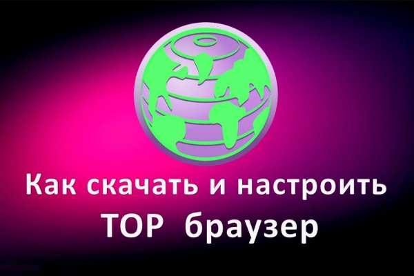 Tor browser даркнет