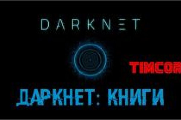 Mega darkmarket как зайти